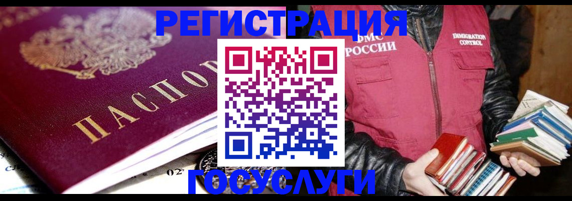 прописка штамп в Нефтегорске